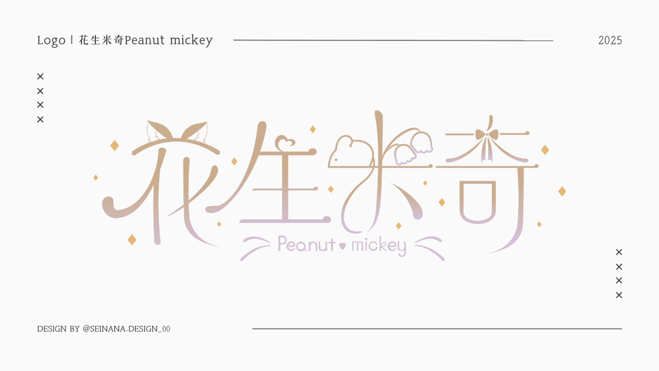 logo ▸ 花生米奇Peanut mickey-1