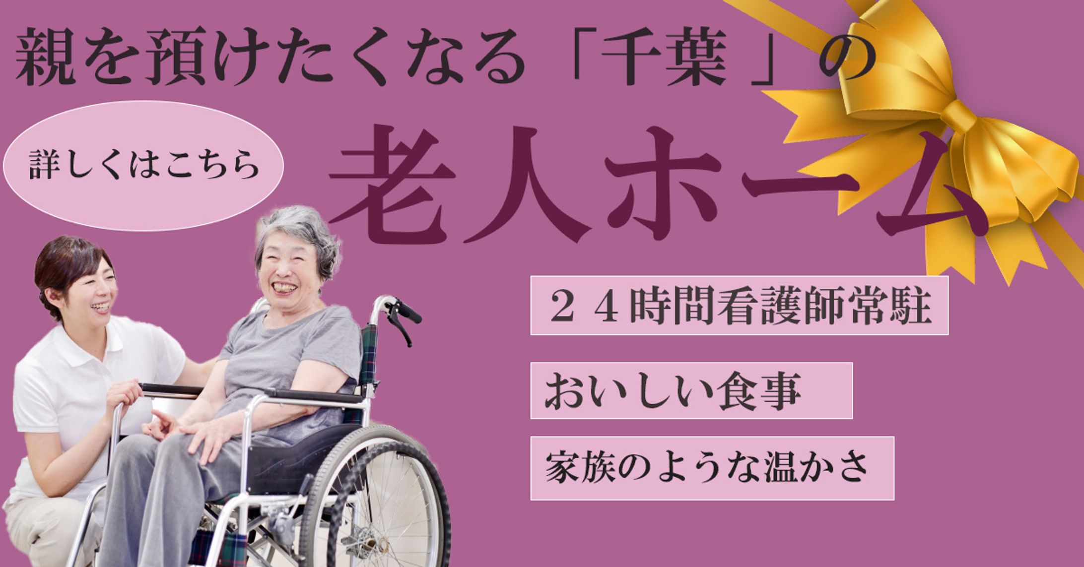 老人ホーム-1