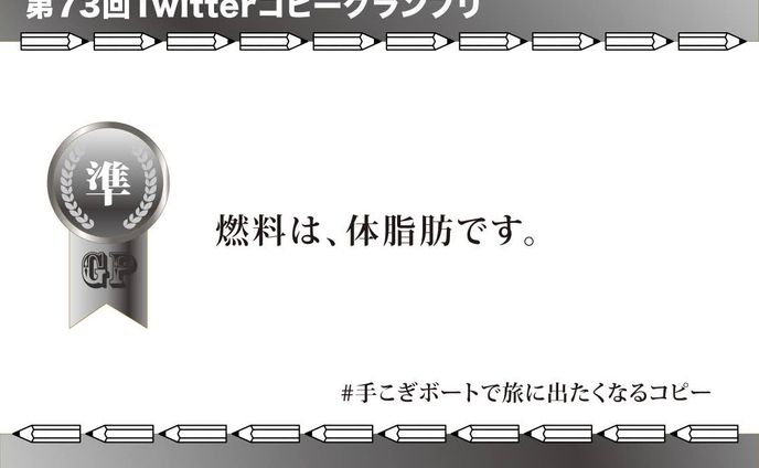マーケター、web広告