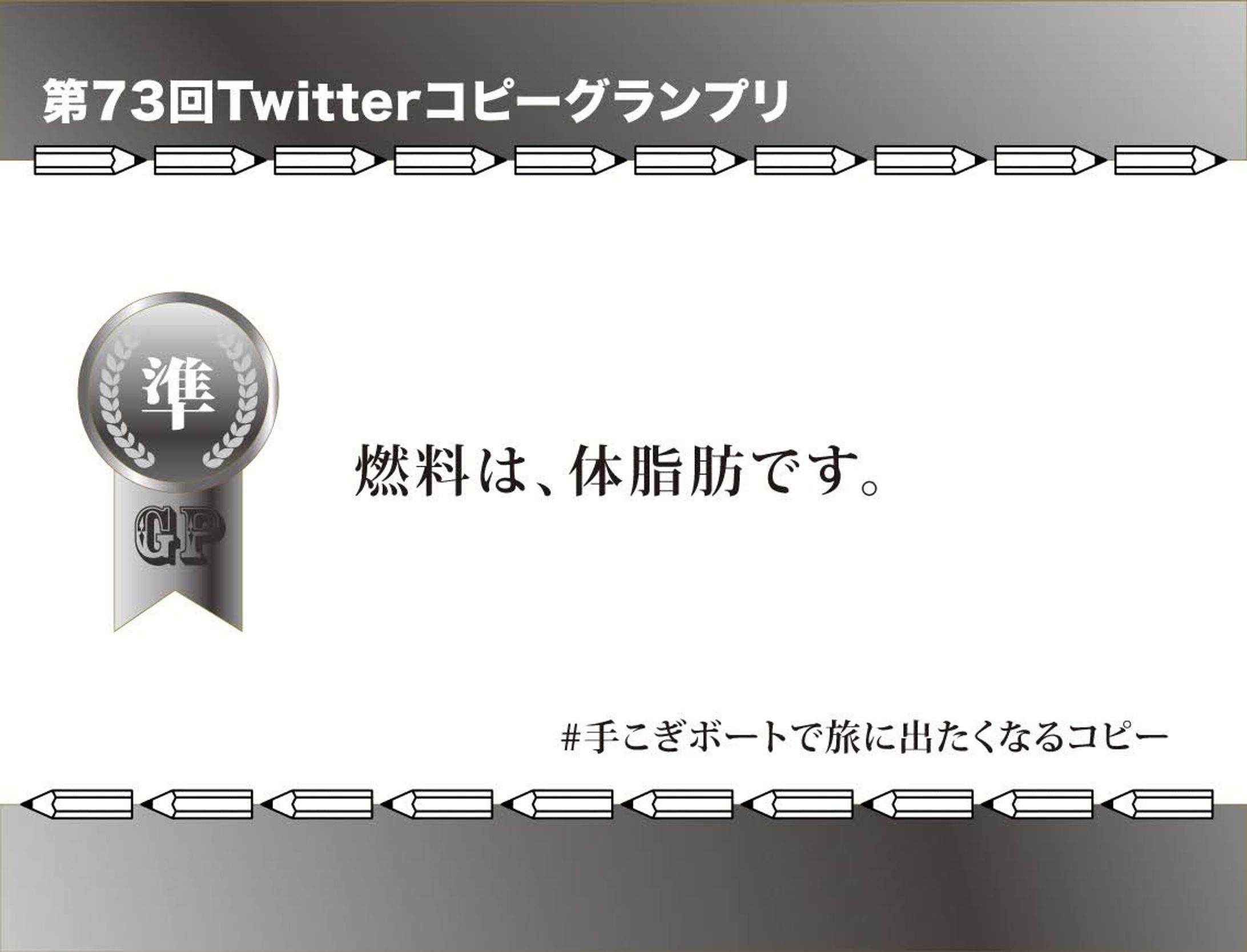 第73回 #コピグラ-1