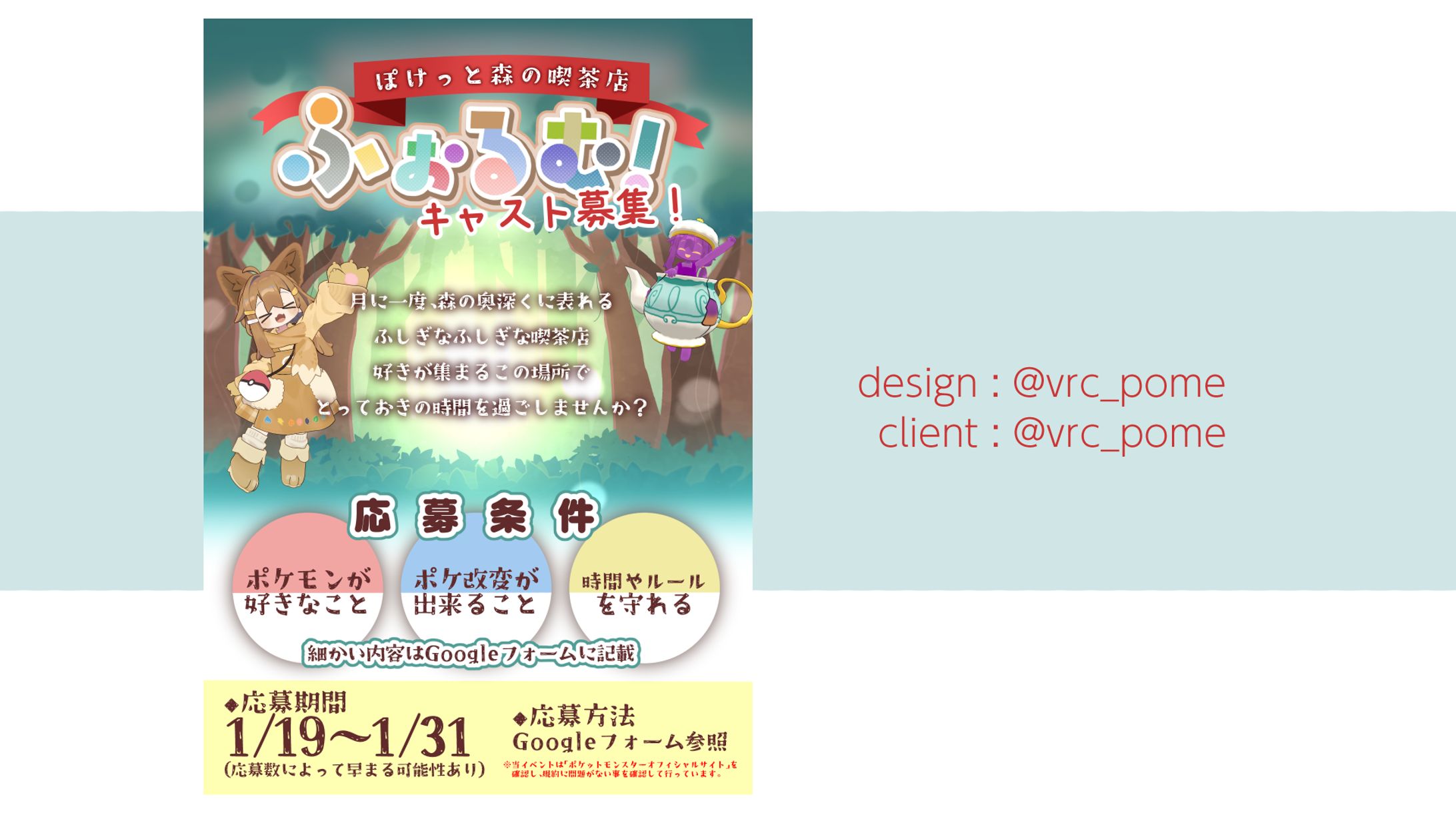 poster ふぉるむ-1