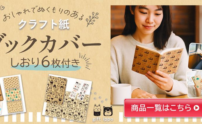 ブックカバーバナー