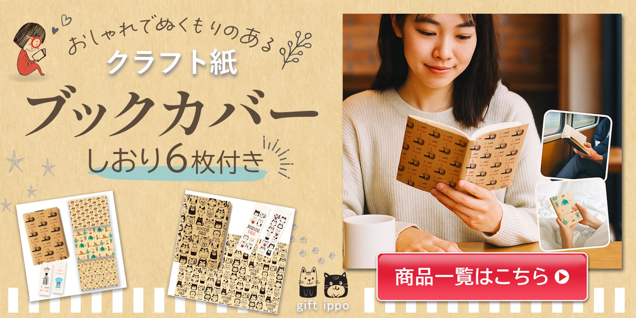 ブックカバーバナー-1