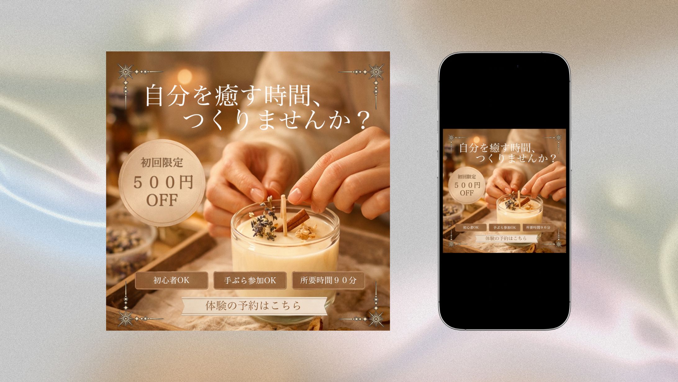 キャンドル教室バナー-1