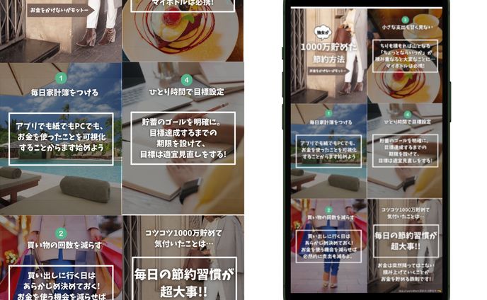 Instagram　お金系