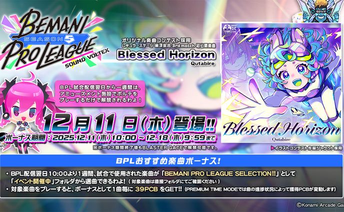 【SOUND VOLTEX】Blessed Horizon
