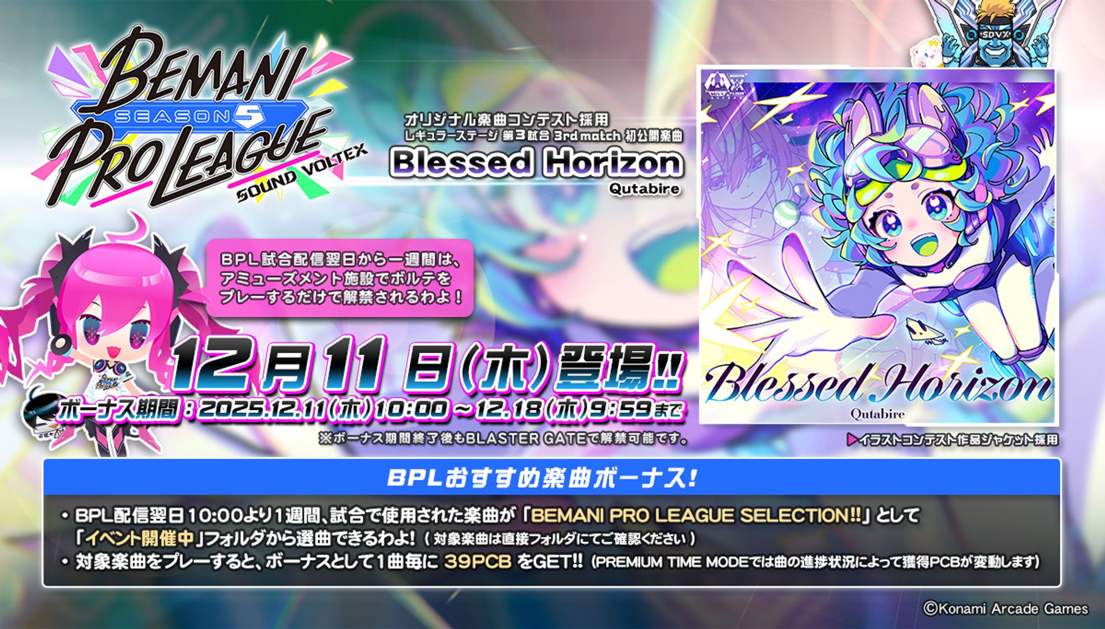 【SOUND VOLTEX】Blessed Horizon-1