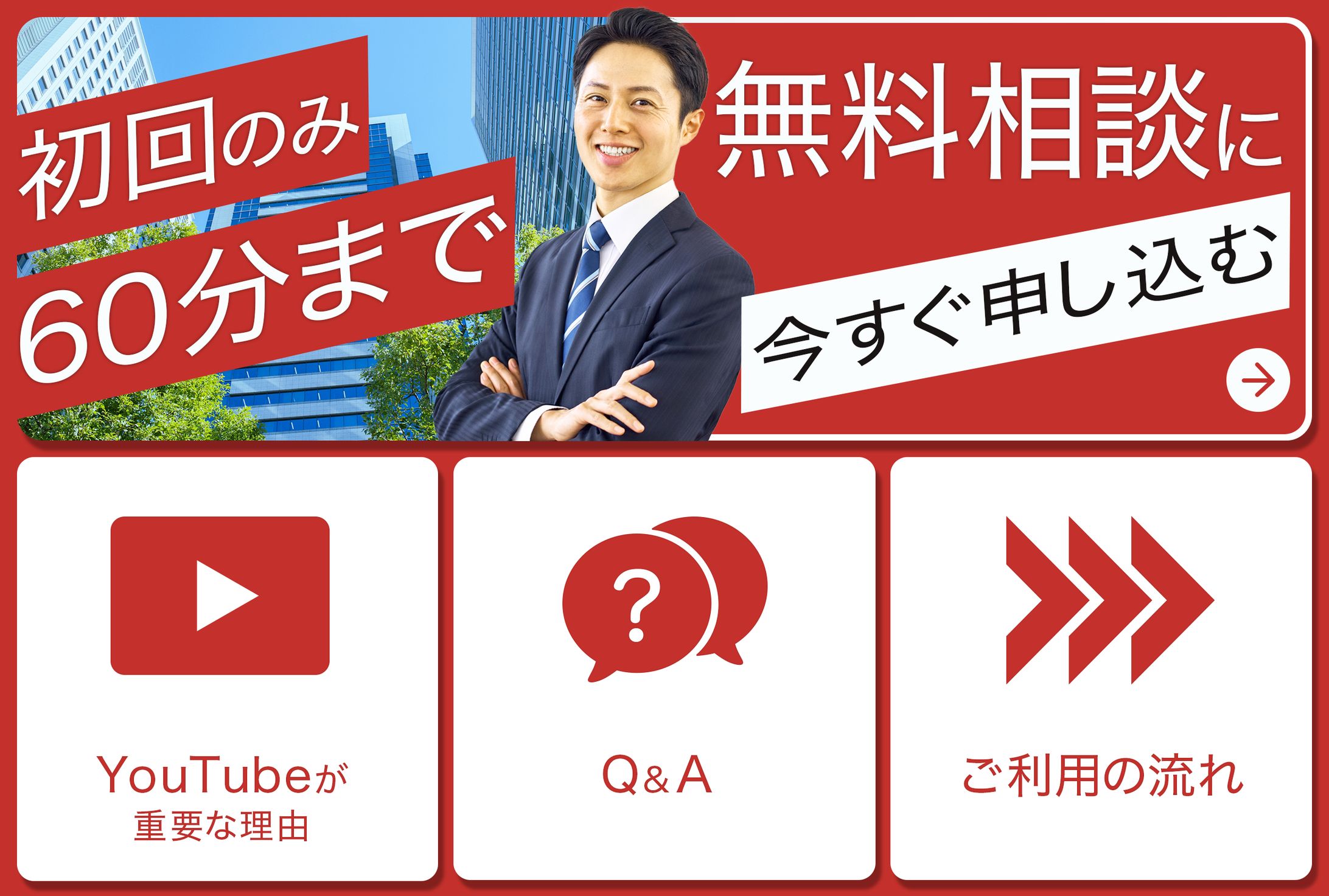 LINEリッチメニュー：Webコンサル会社-1