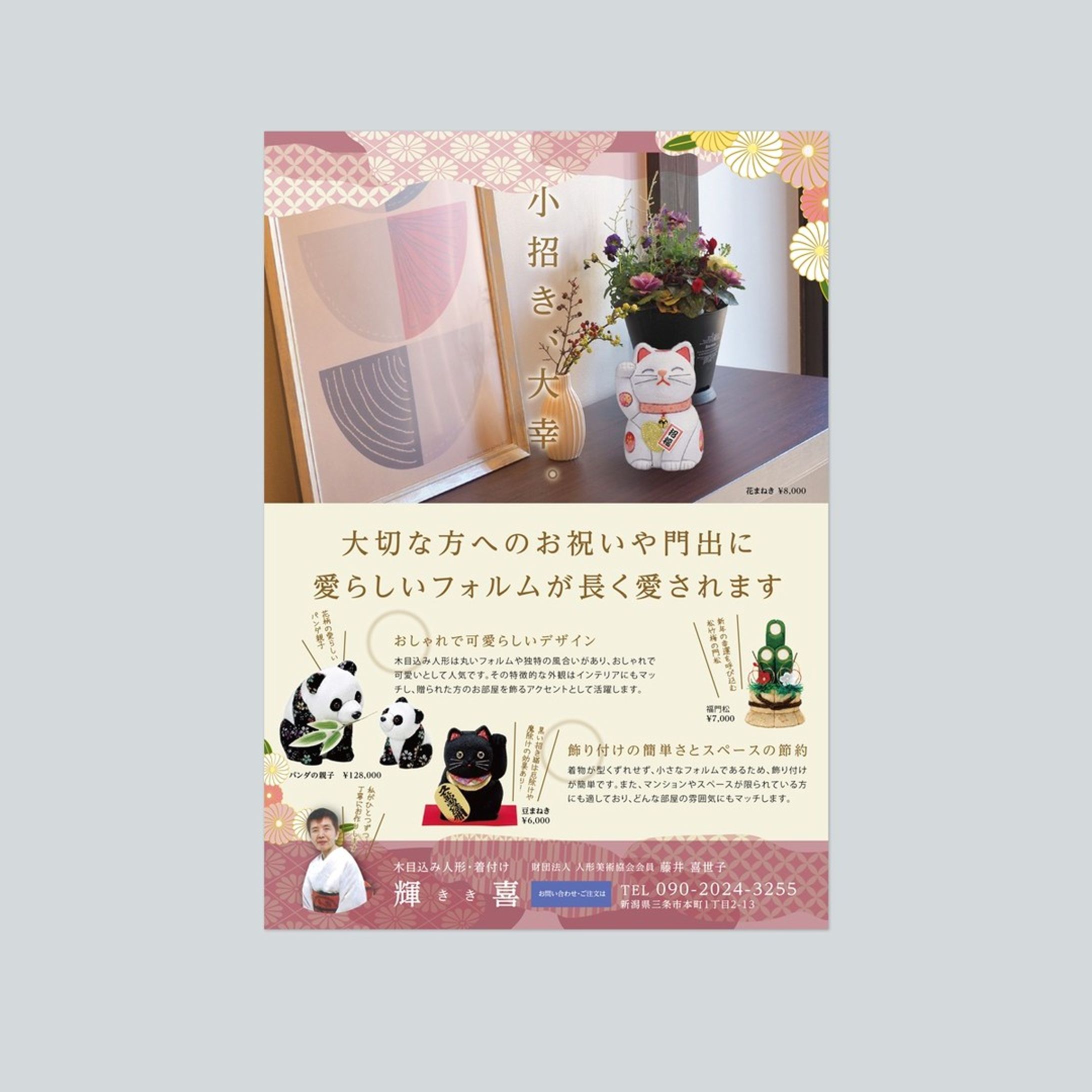 ダウンロード (12)-1