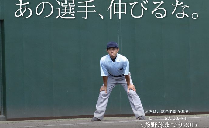 「第３回大学野球サマーリーグ」ポスター