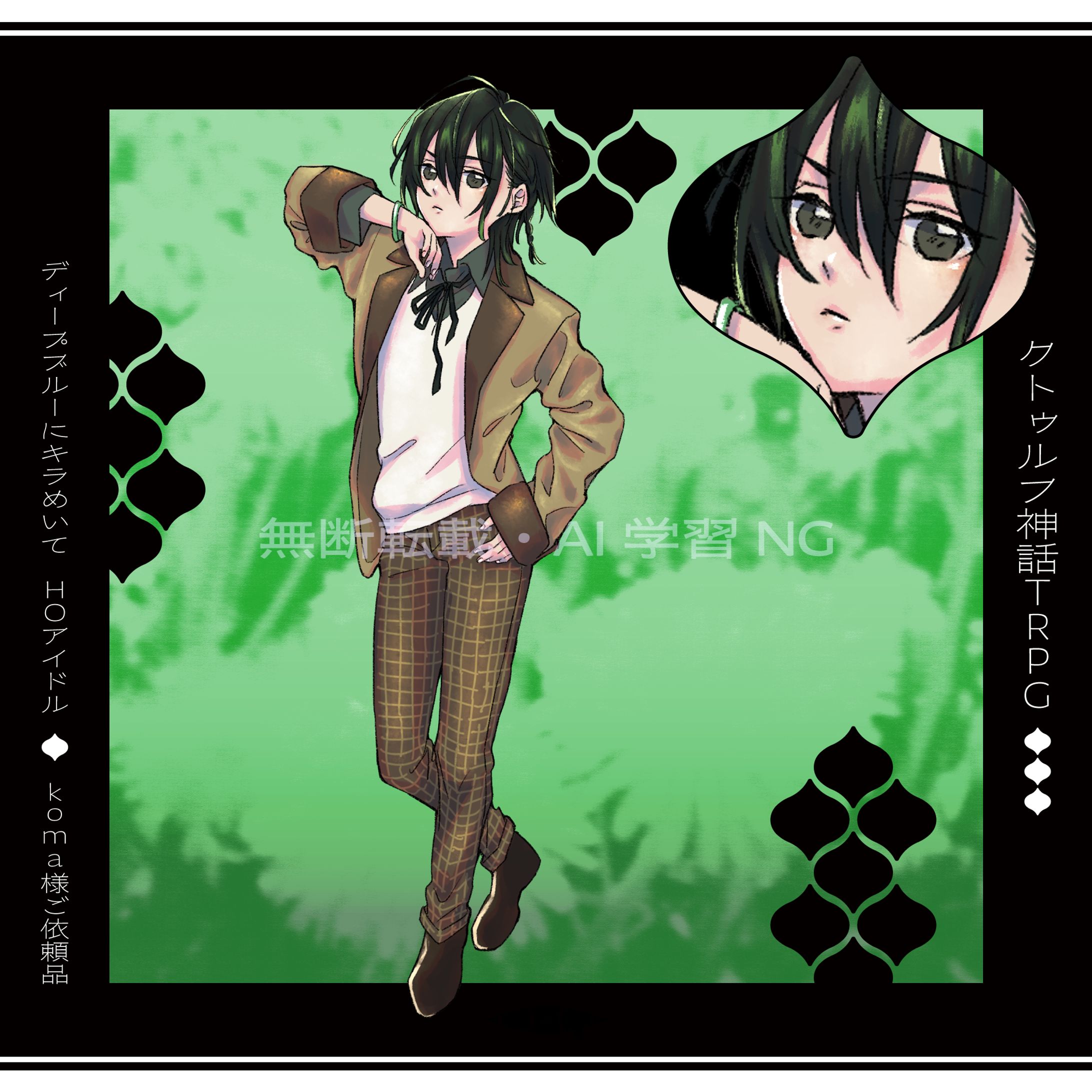 ブルキラコマさん依頼-1