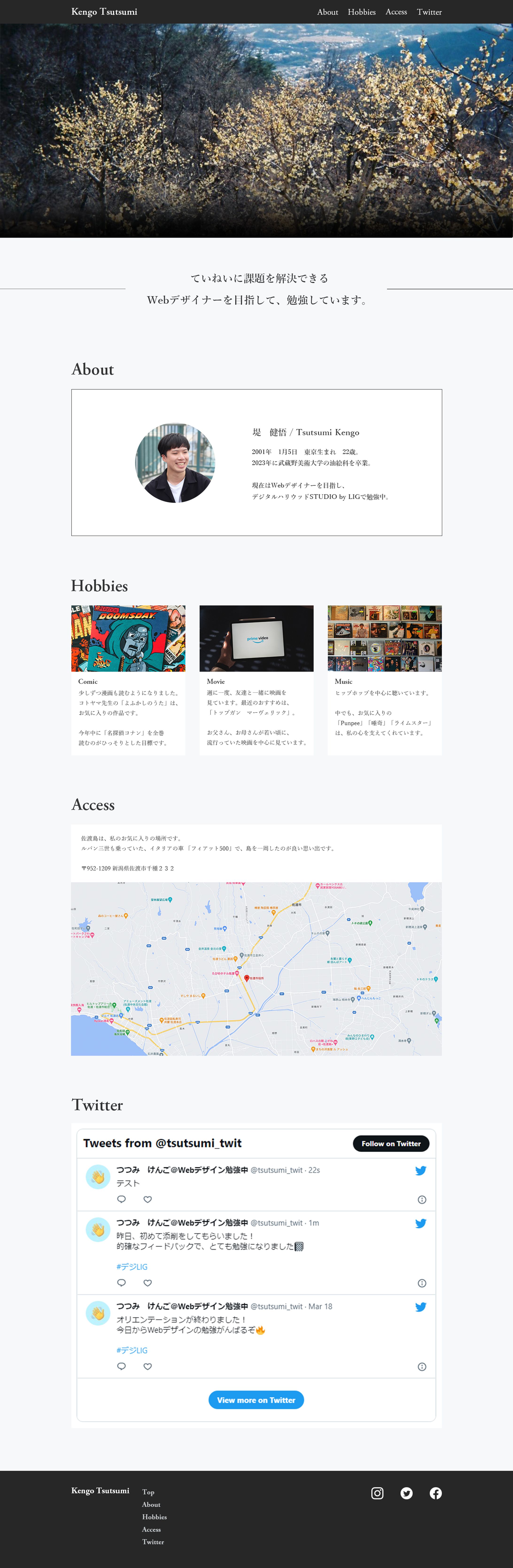 プロフィールサイト-1