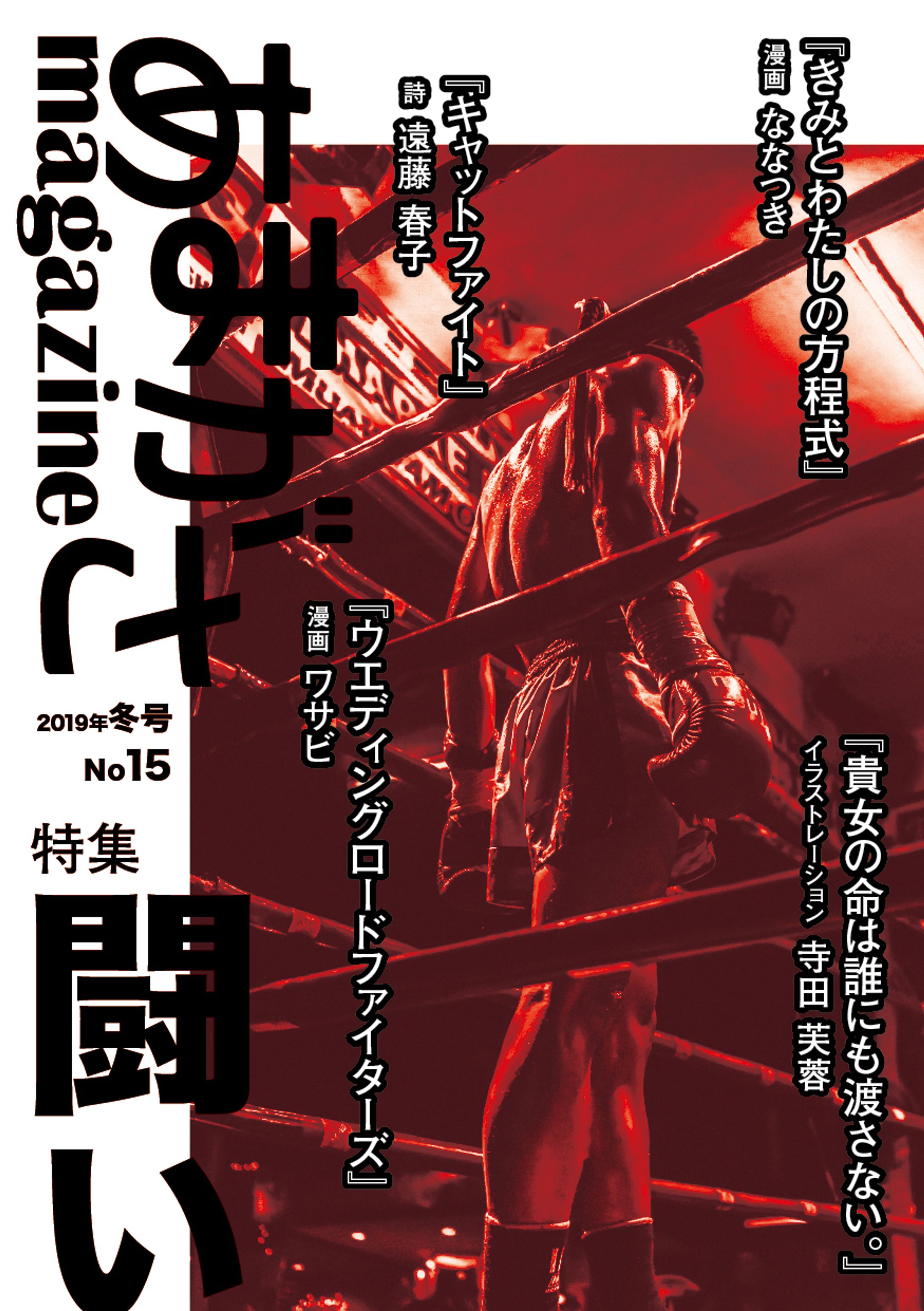 あまがさmagazine No15-1