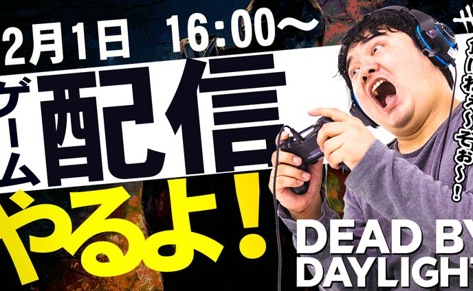 youtube サムネイル　ゲーム配信