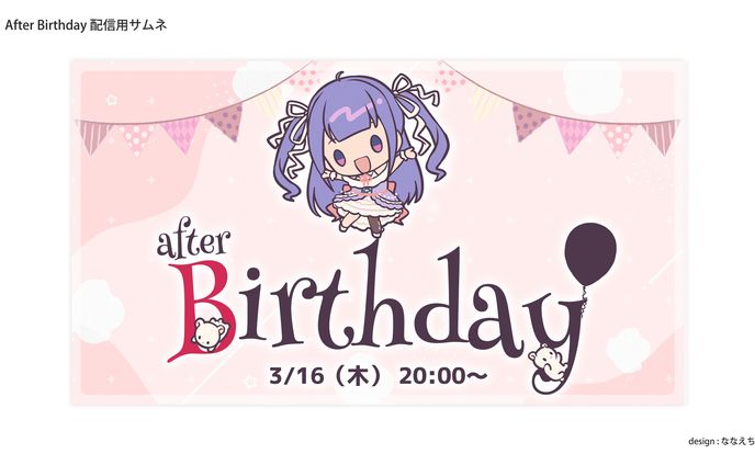 THUMBNAIL｜After Birthday