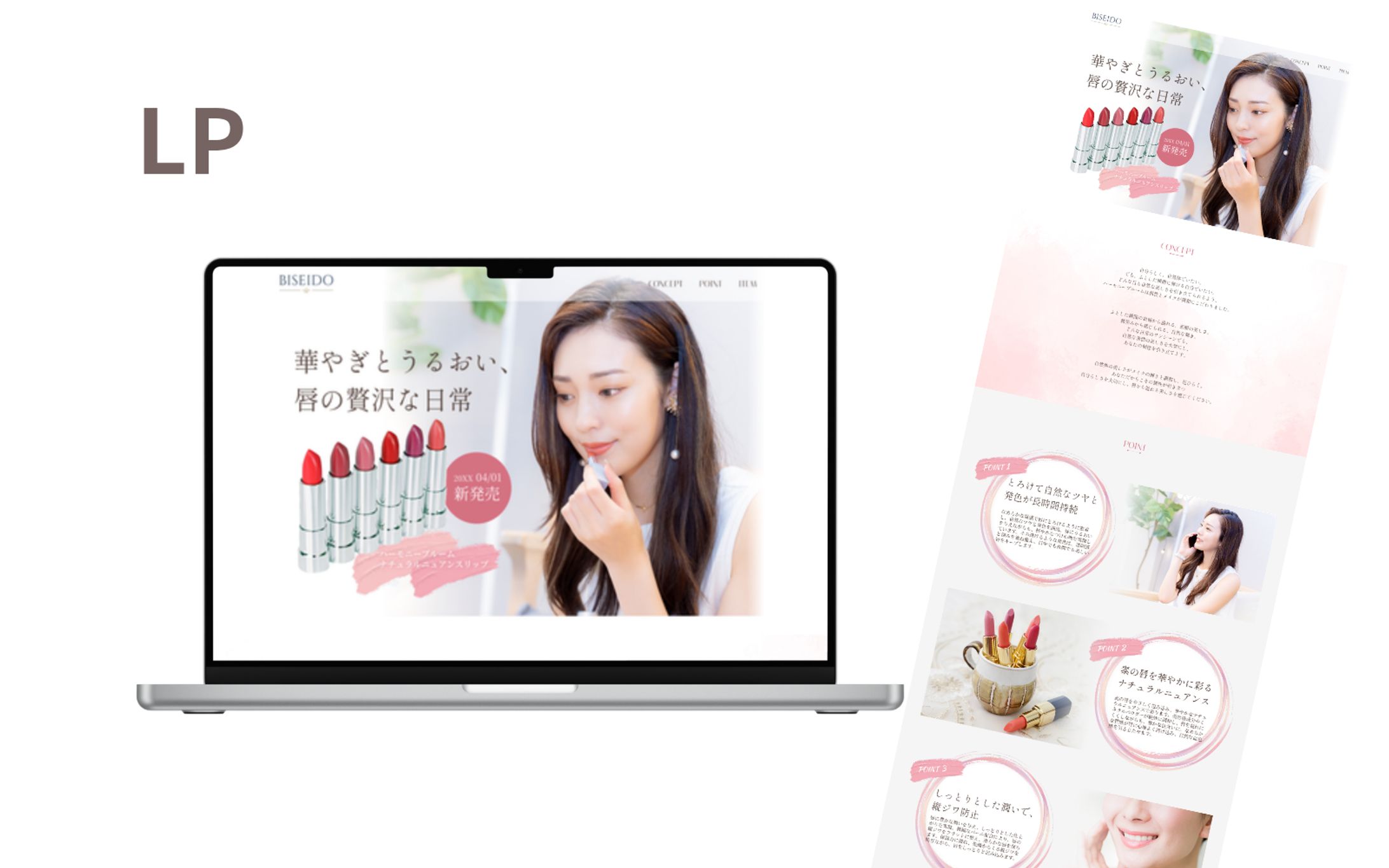 【架空案件】新作リップLP-1