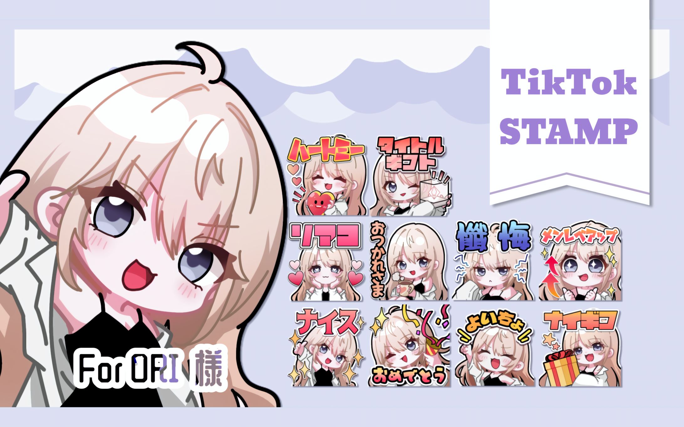 配信スタンプ ORI様-1