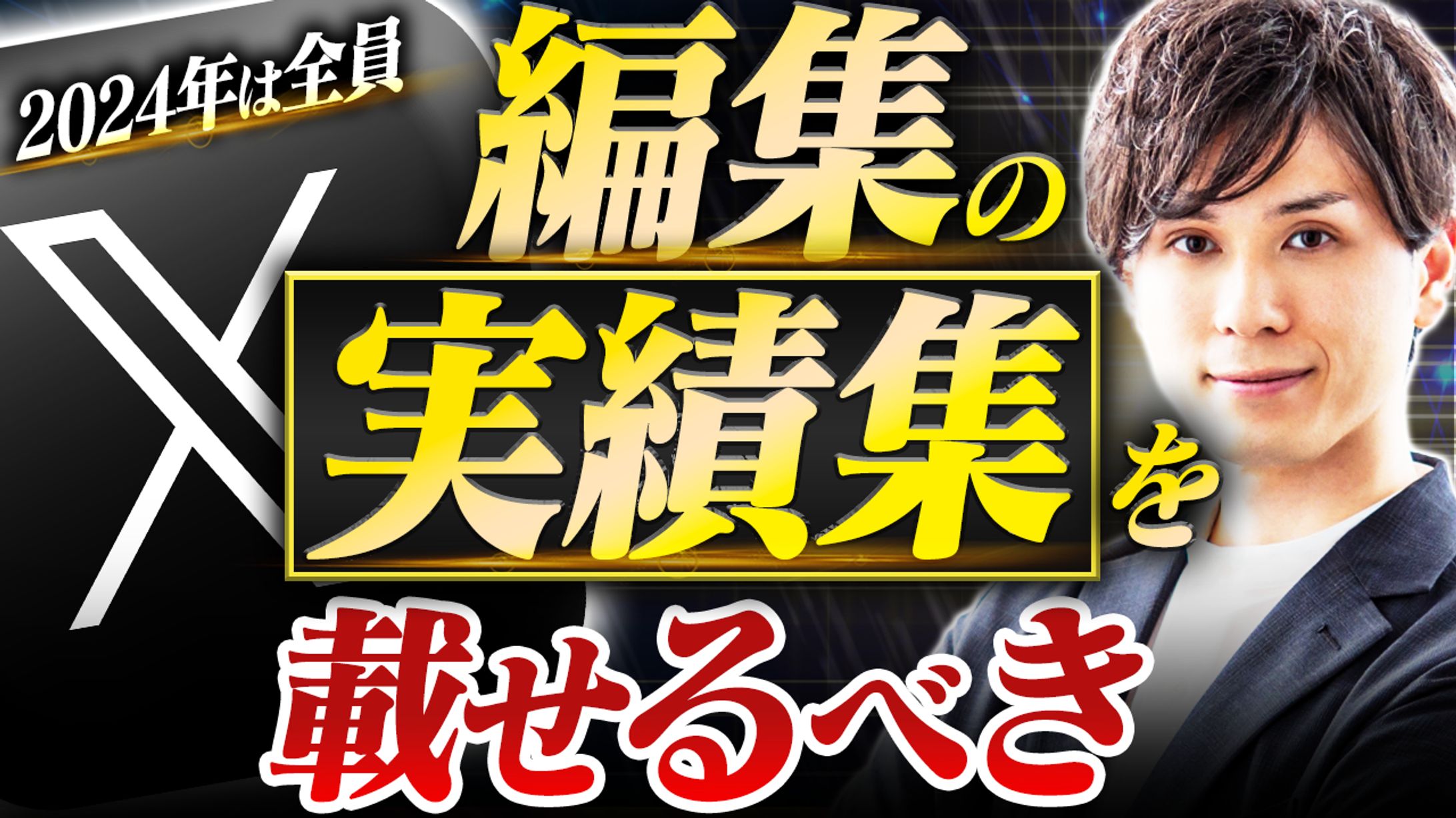 YouTubeサムネイル-1