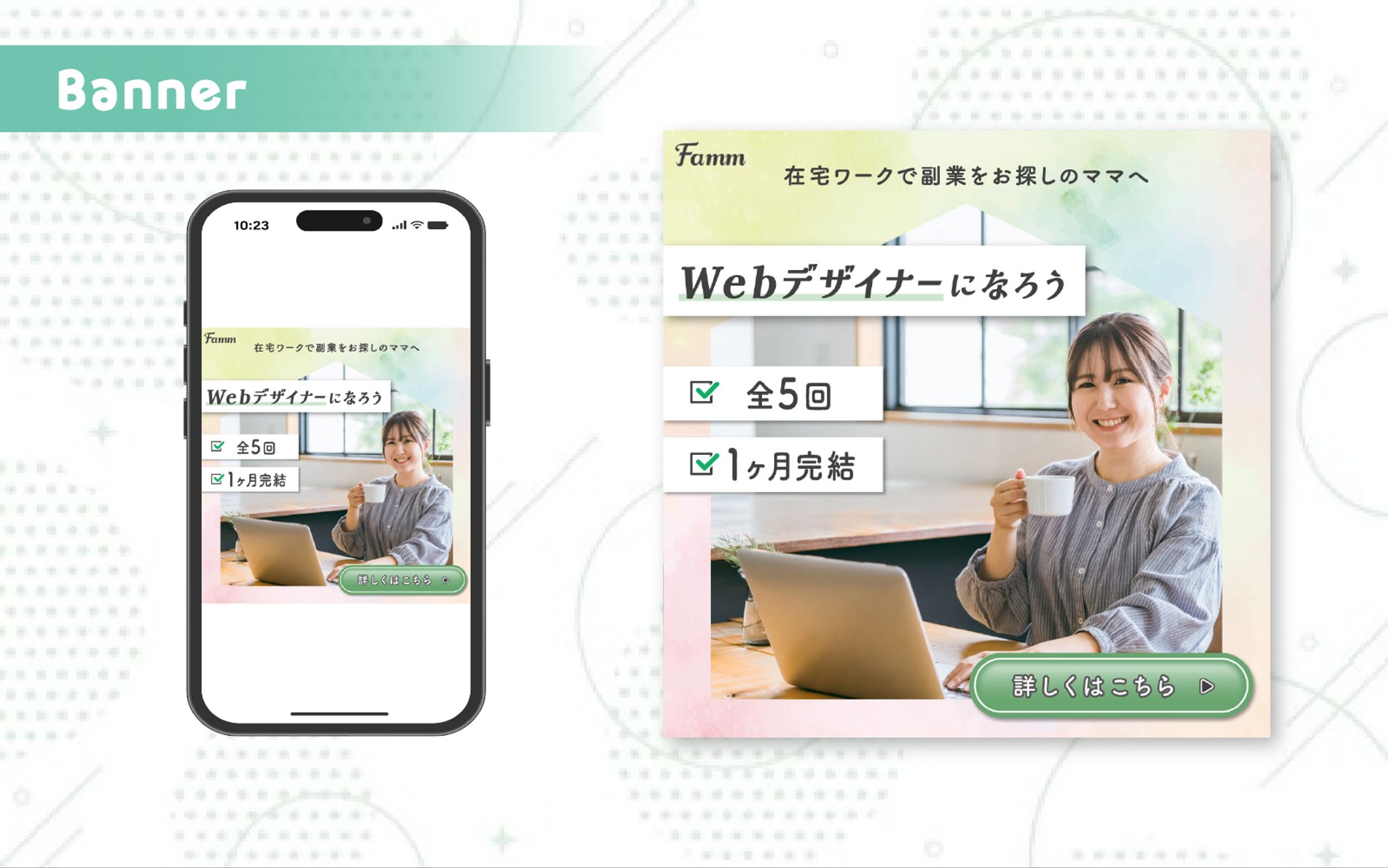 スクール参加誘導バナー｜有償課題案件バナー-1