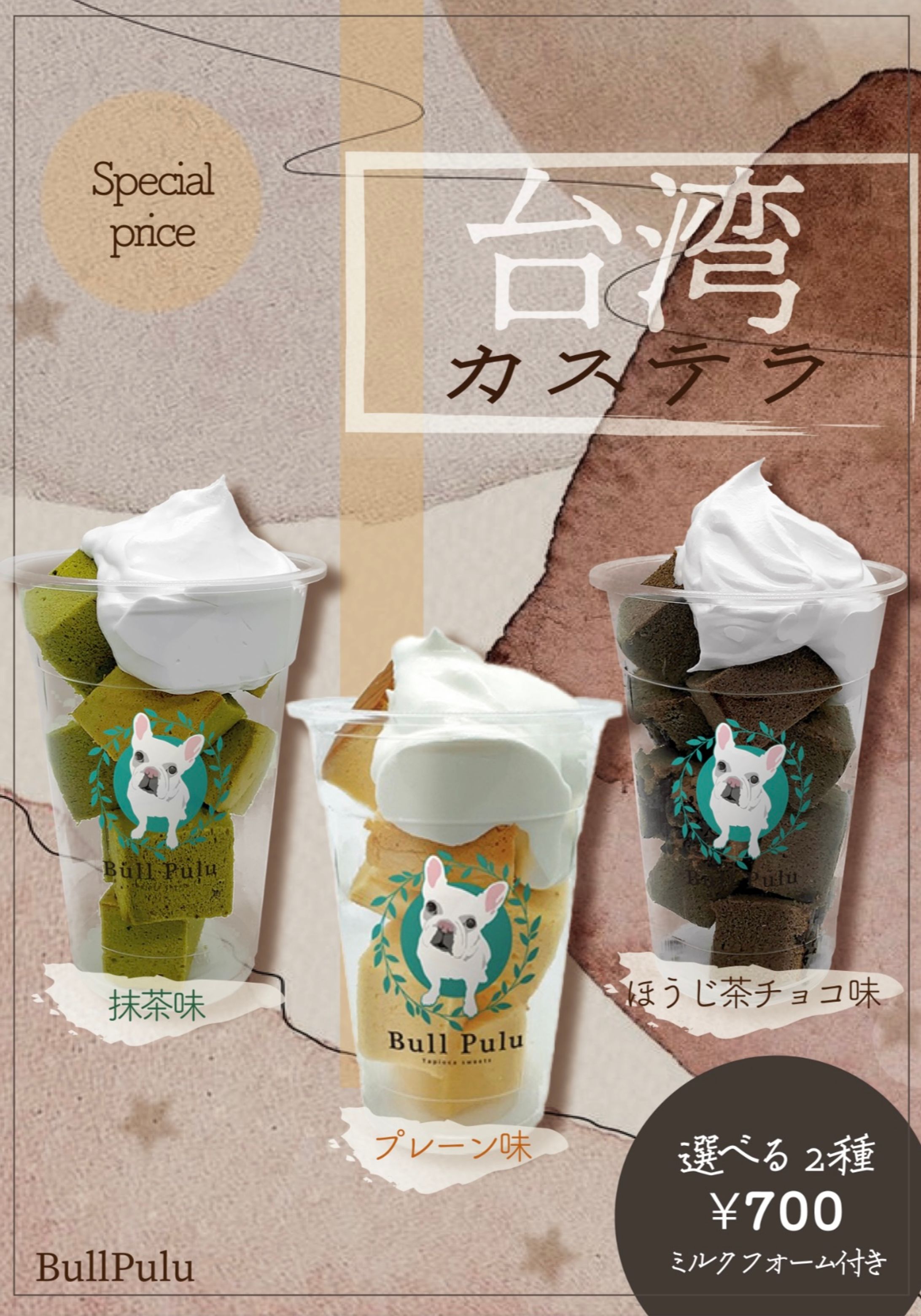 BullPulu メニューデザイン-1