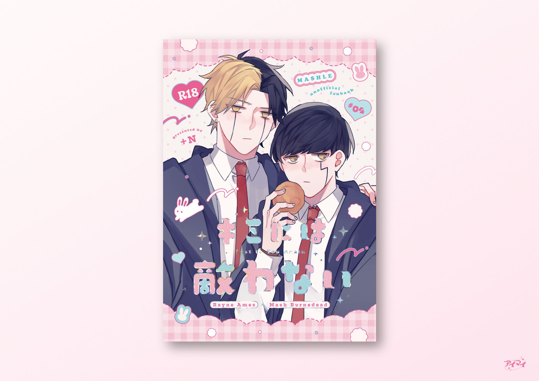 同人誌 装丁デザイン-1