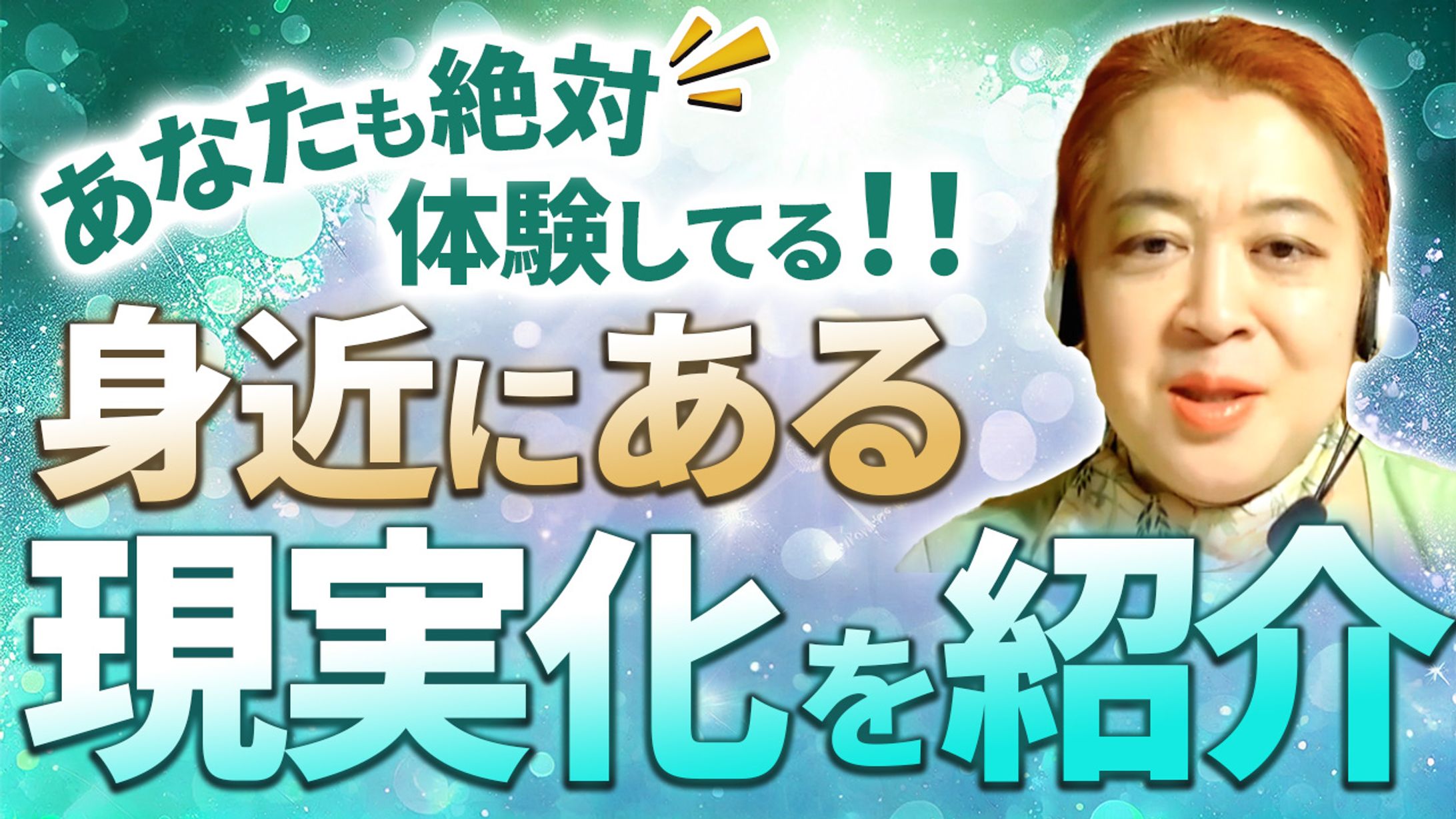 【サムネイル】キラキラ系-1