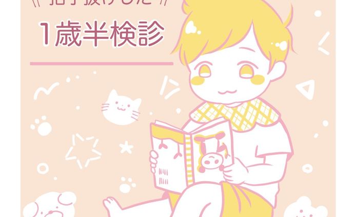 育児イラスト④