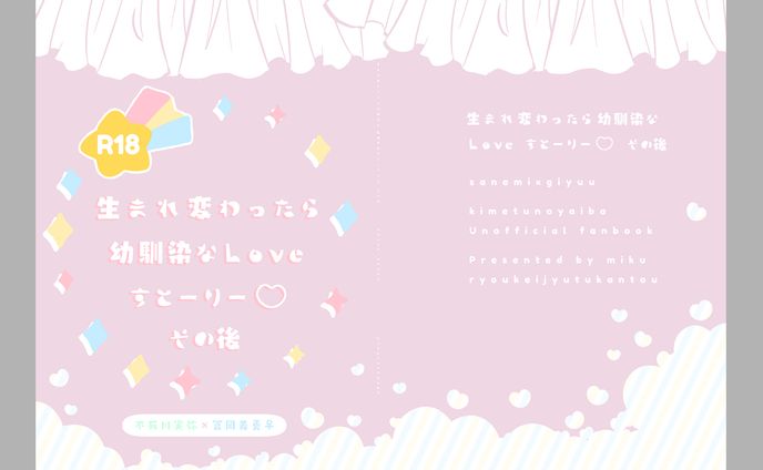 modeling、同人誌表紙デザイン