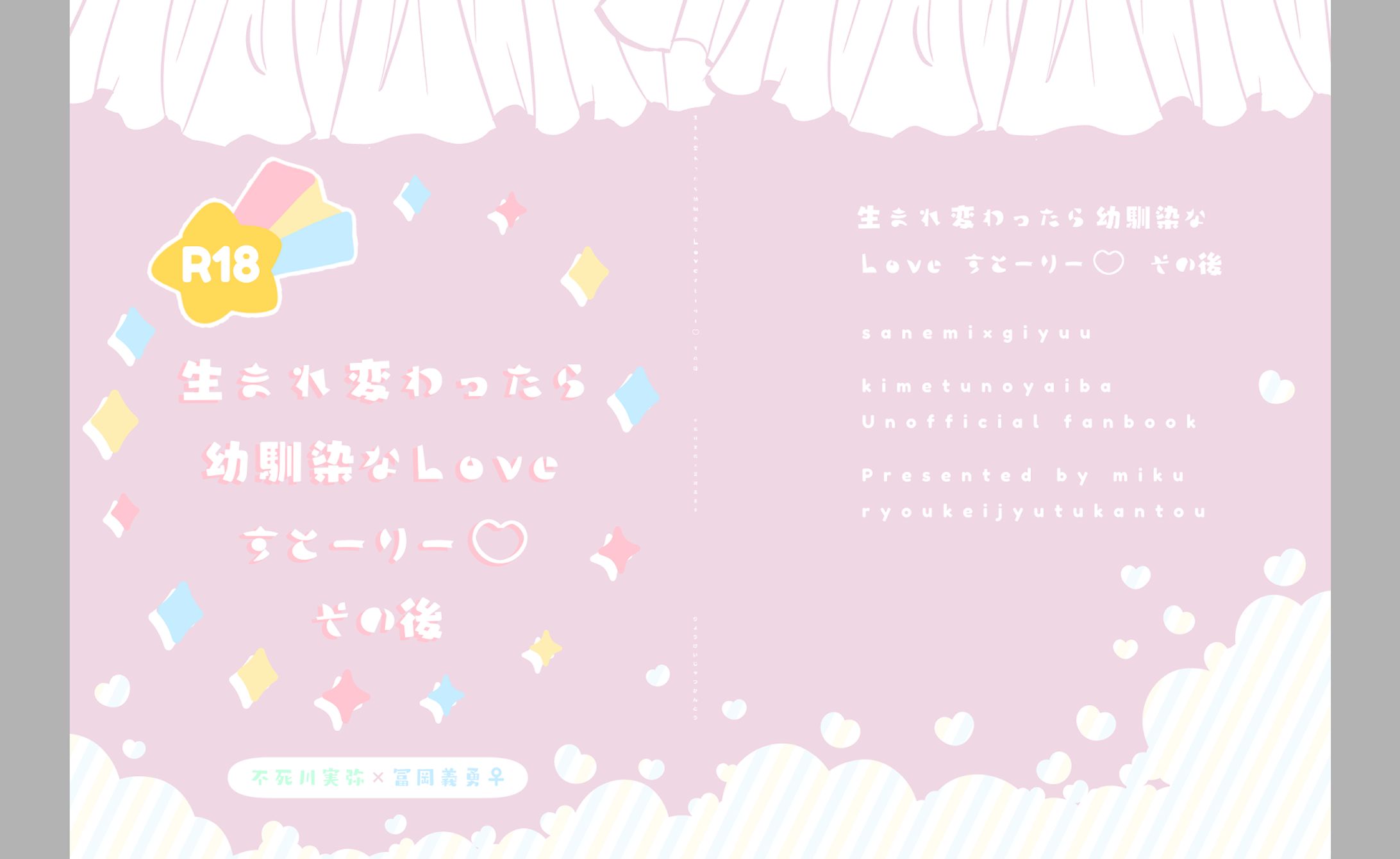 同人誌表紙デザイン-1