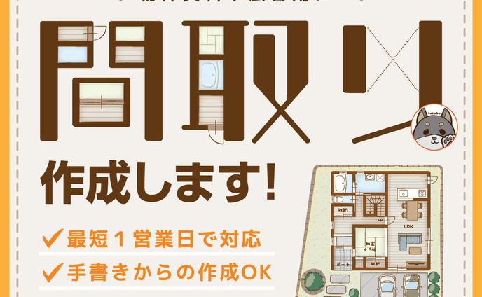スキルマーケット用サムネイル①
