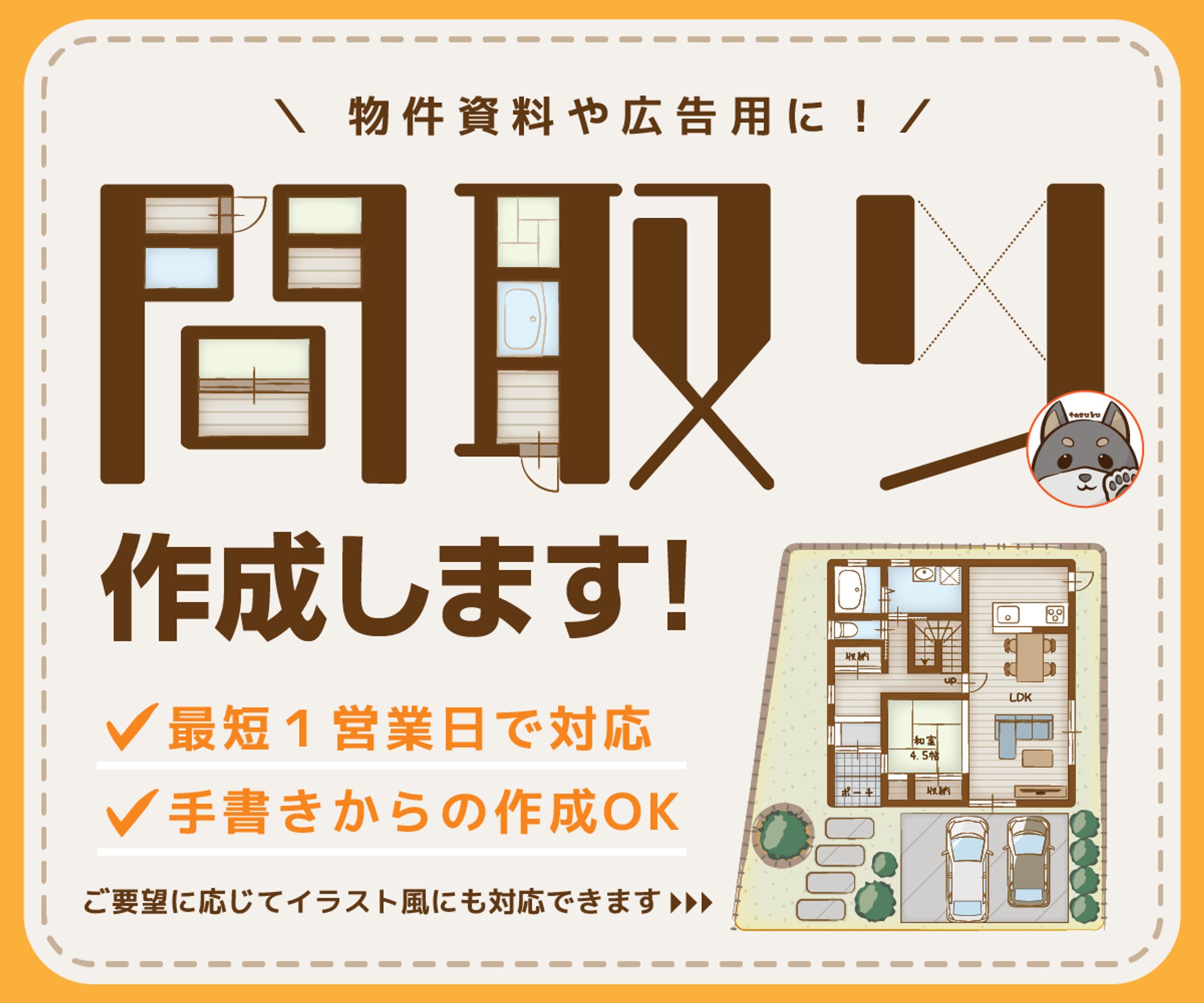 スキルマーケット用サムネイル①-1