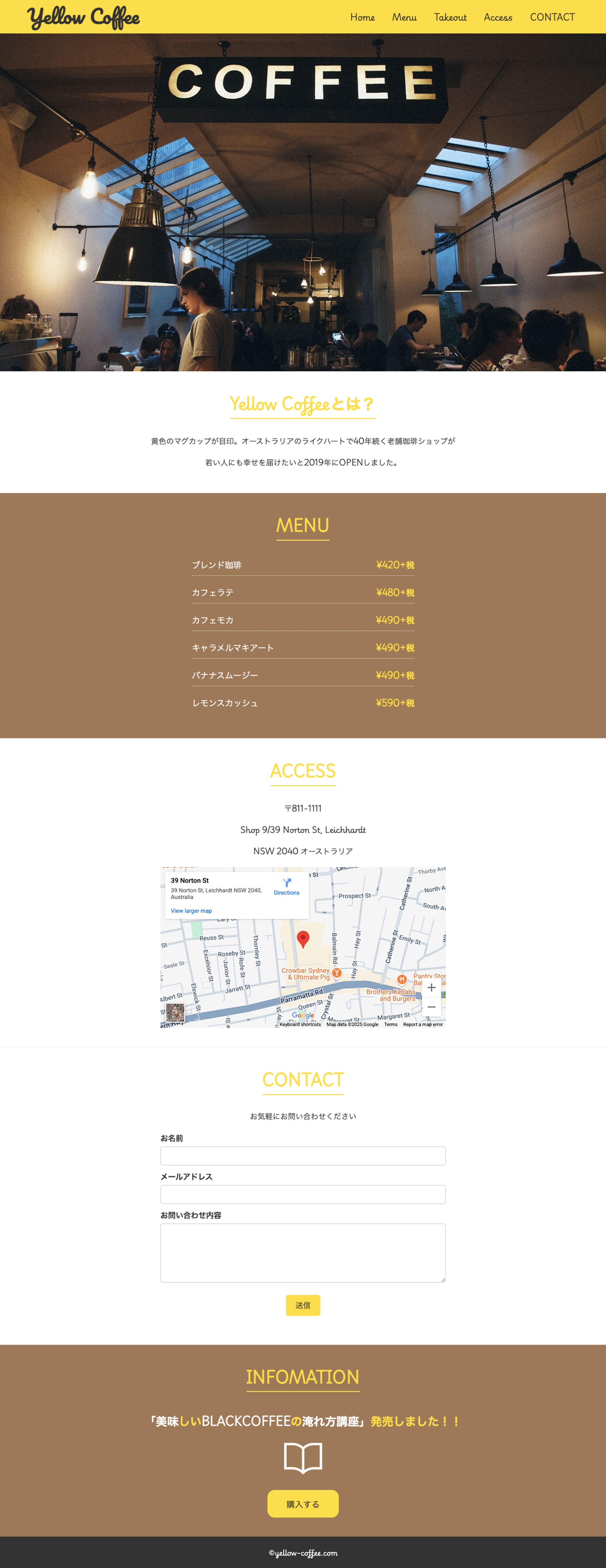   YellowCoffee  カフェ-1