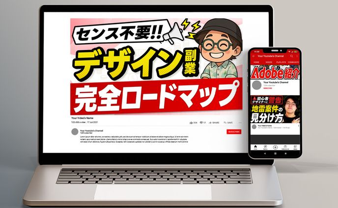 製作サムネイル