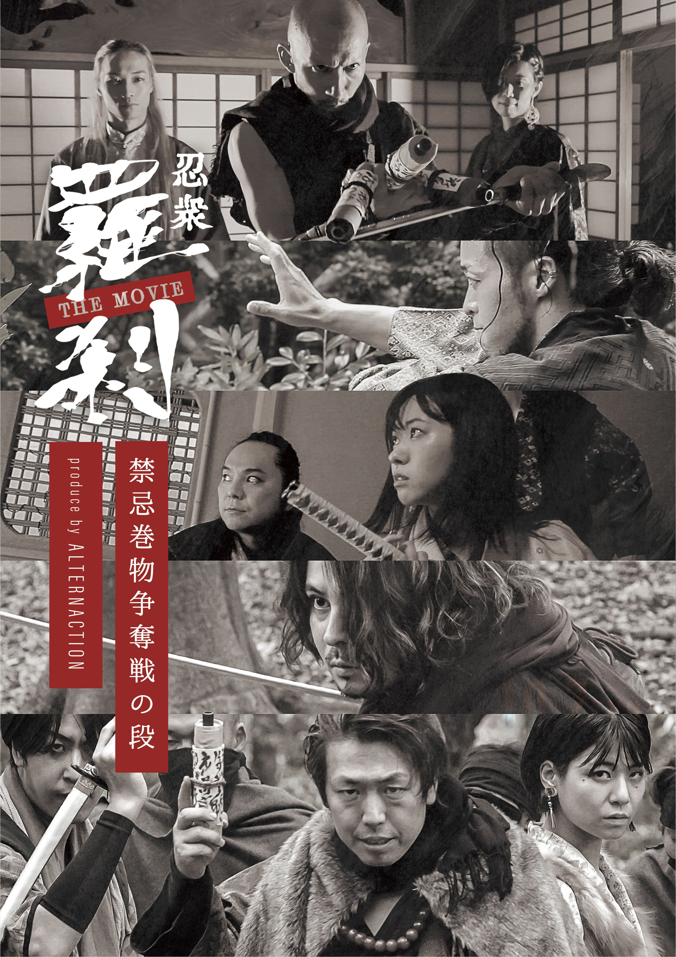 忍衆羅刹 禁忌巻物争奪戦の段-1