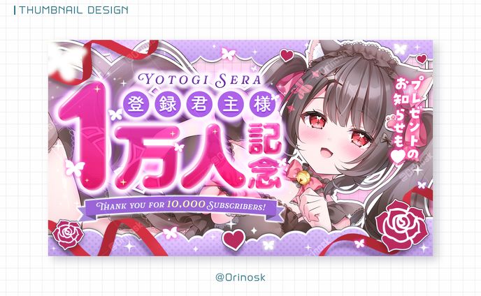 THUMBNAIL_夜伽せら様
