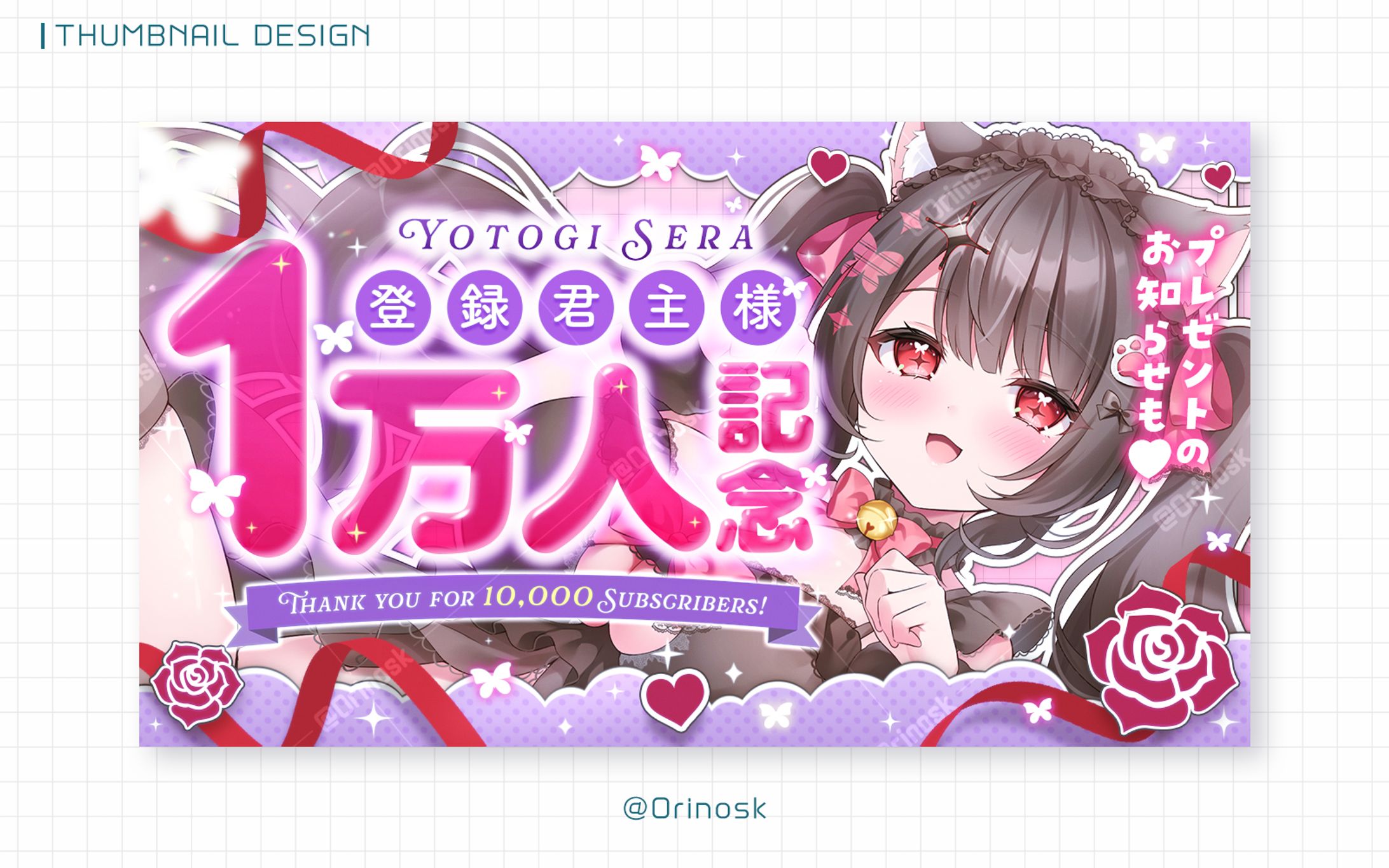 THUMBNAIL_夜伽せら様-1
