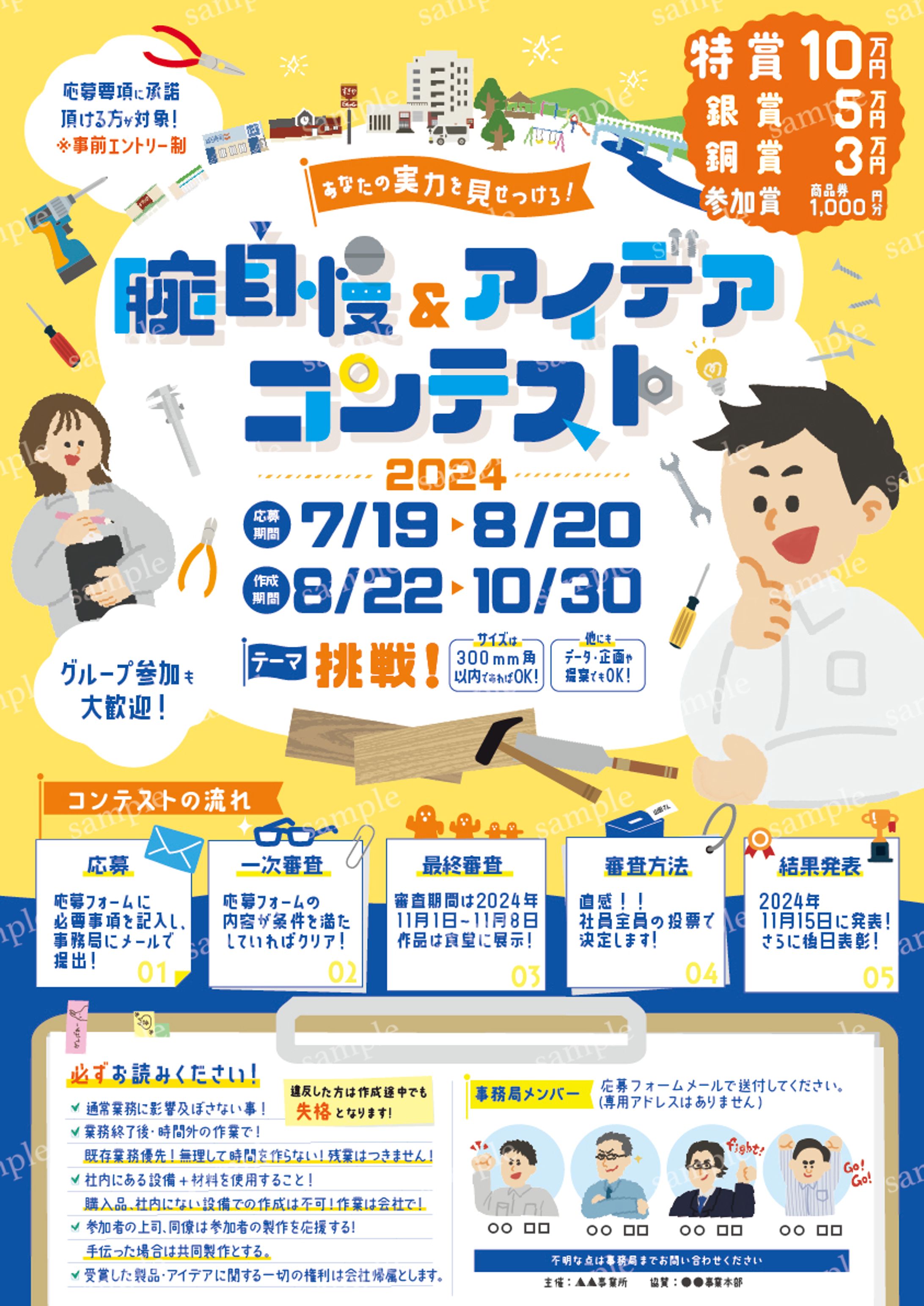 コンテストポスター -1