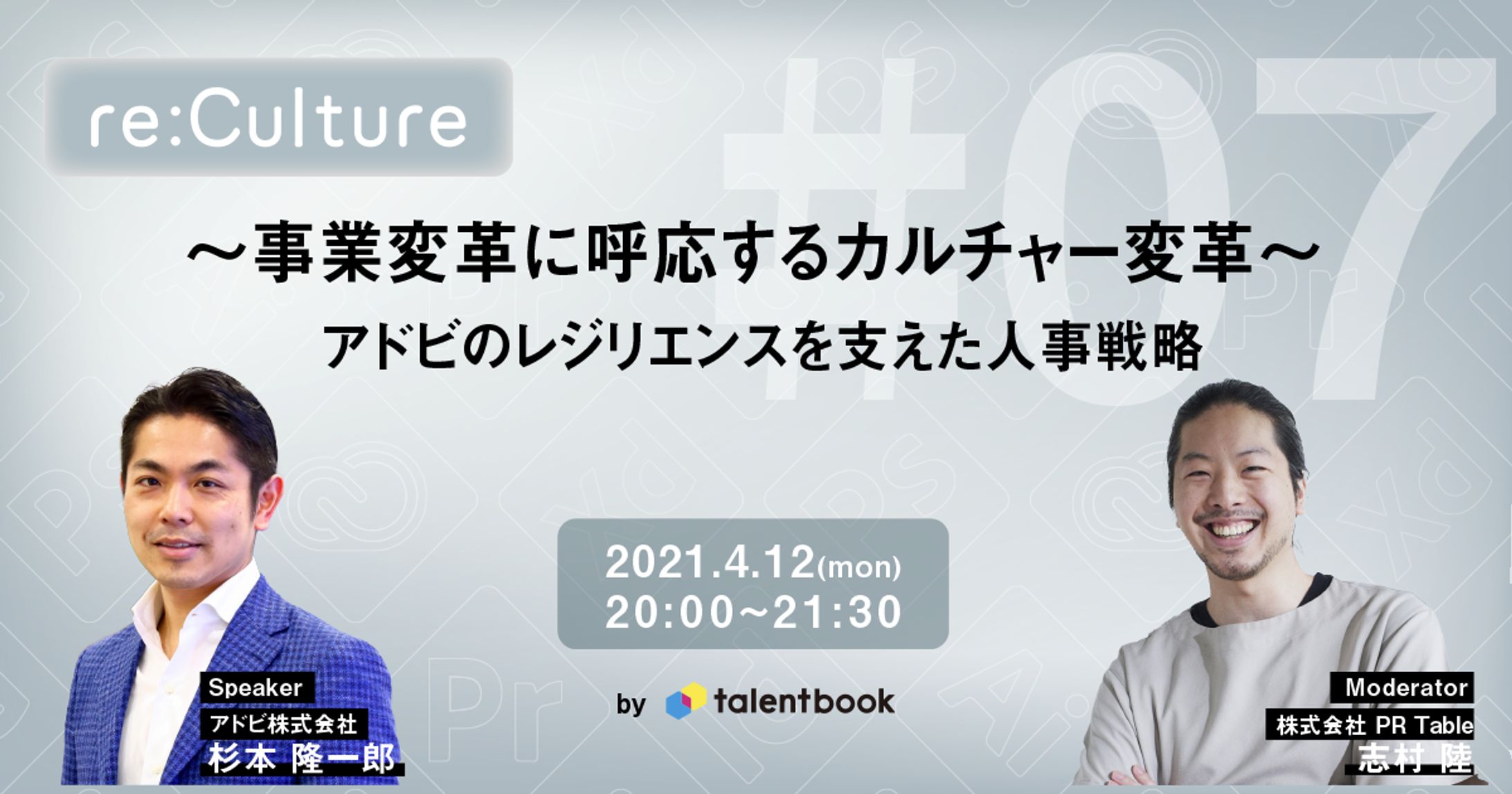 アイキャッチ _自社イベント_202104-1
