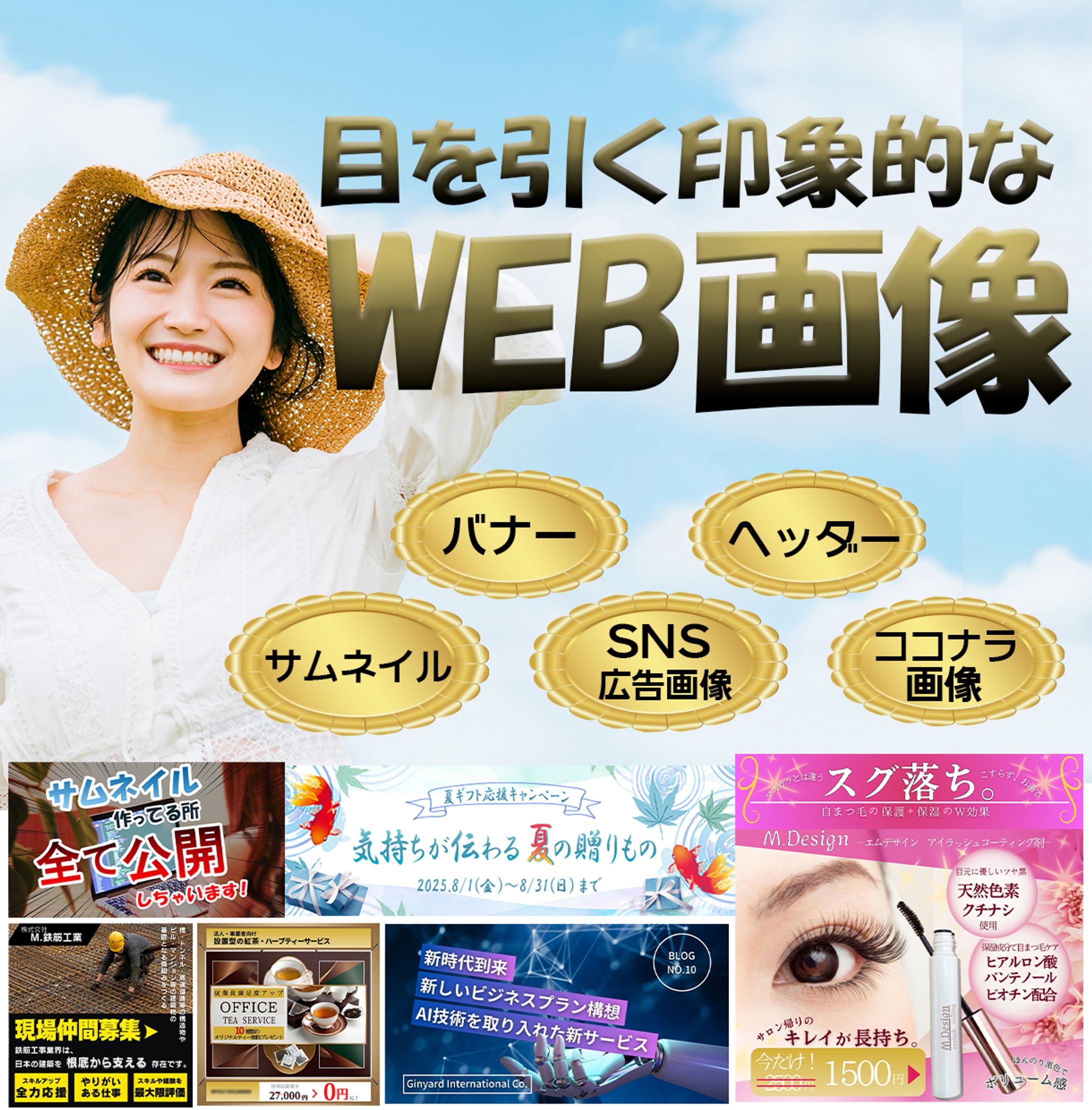 ココナラ：サービス画像-1