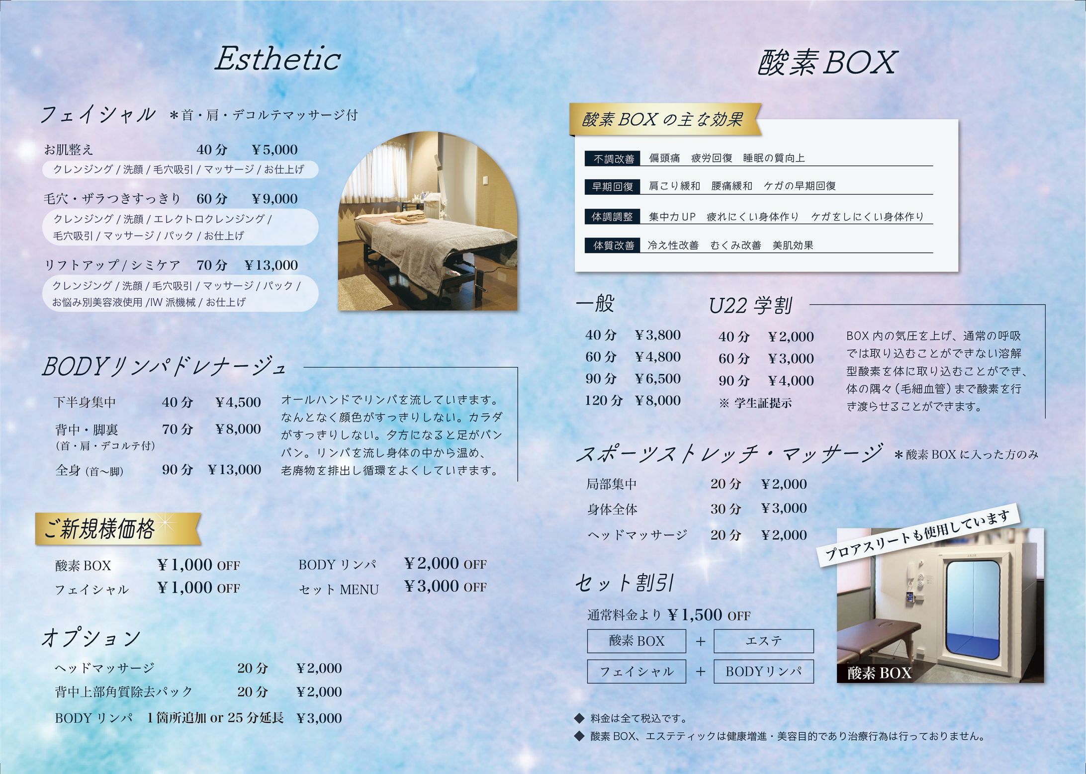 エステサロン-1