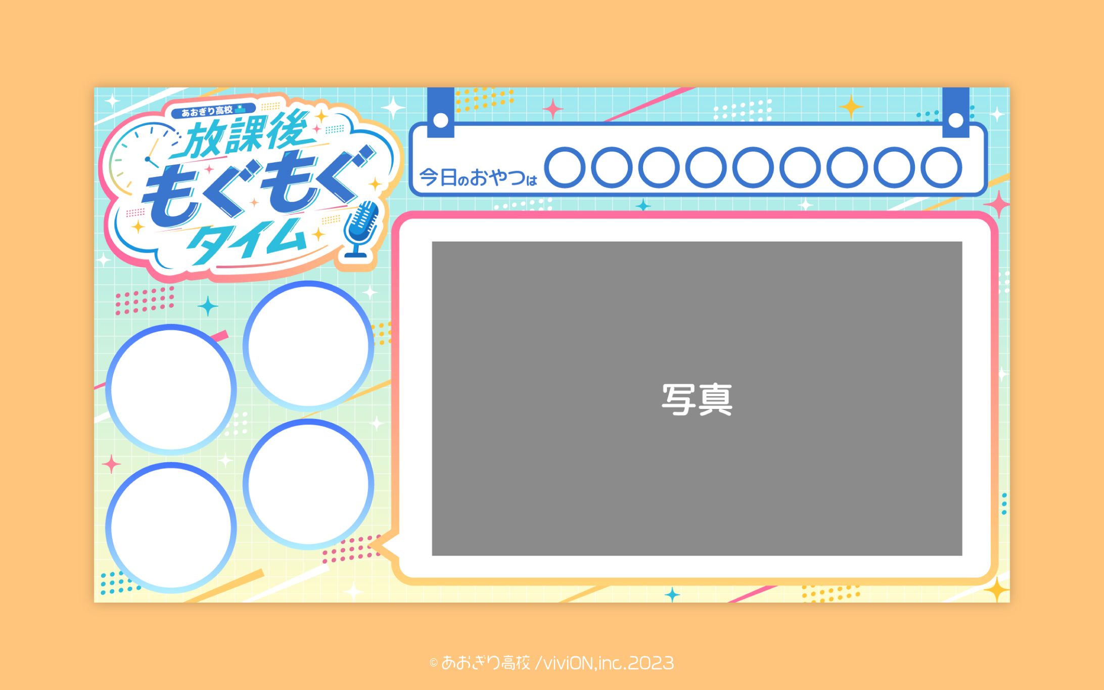 あおぎり高校様│デザイン-1