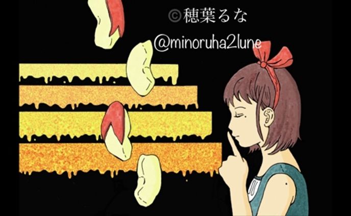りんごとひめごと