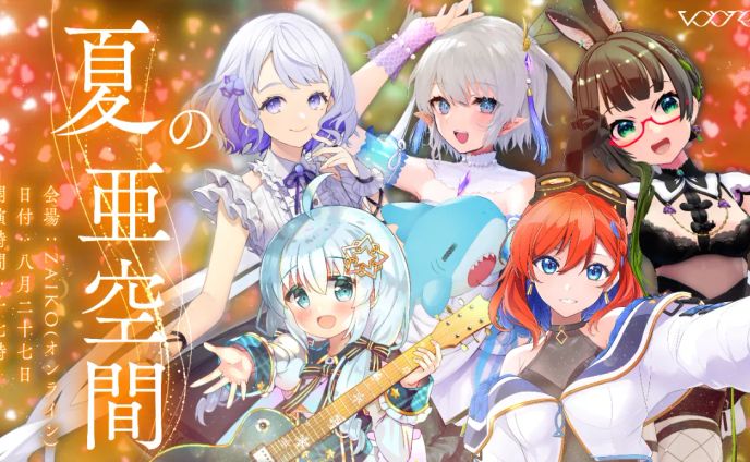 vortex『夏の亜空間』出演