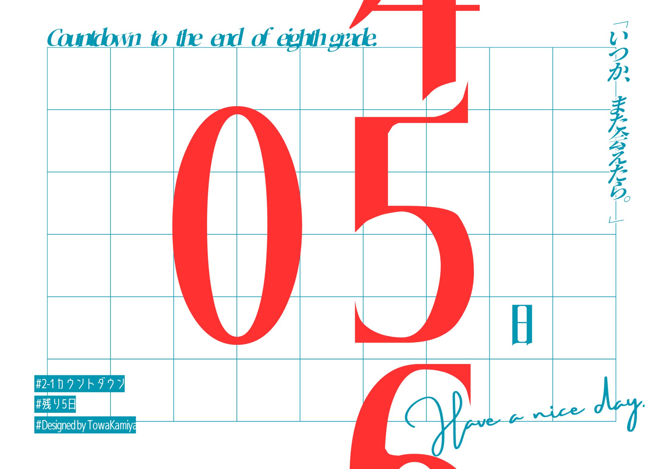 卒業カウントダウン-1