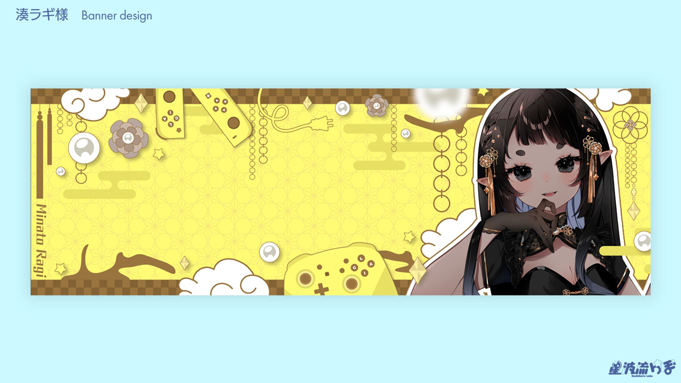 Banner design for 湊ラギ様-1