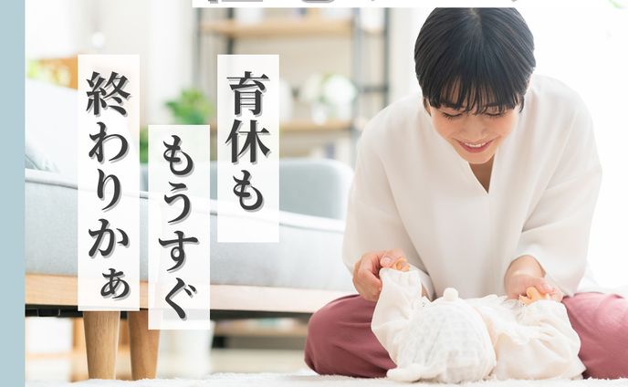 オンラインスクール｜バナー