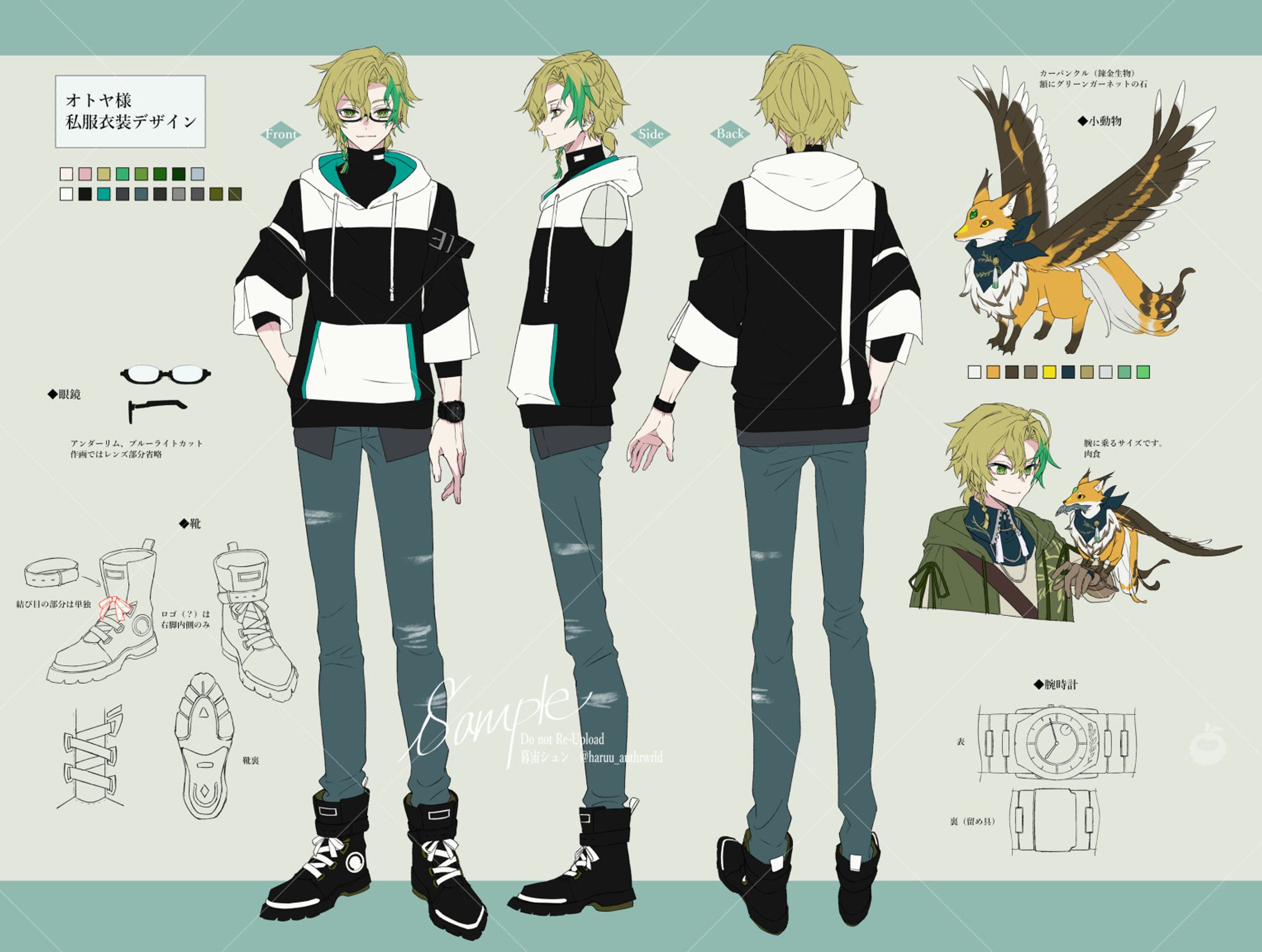 オトヤ様　私服衣装三面図-1