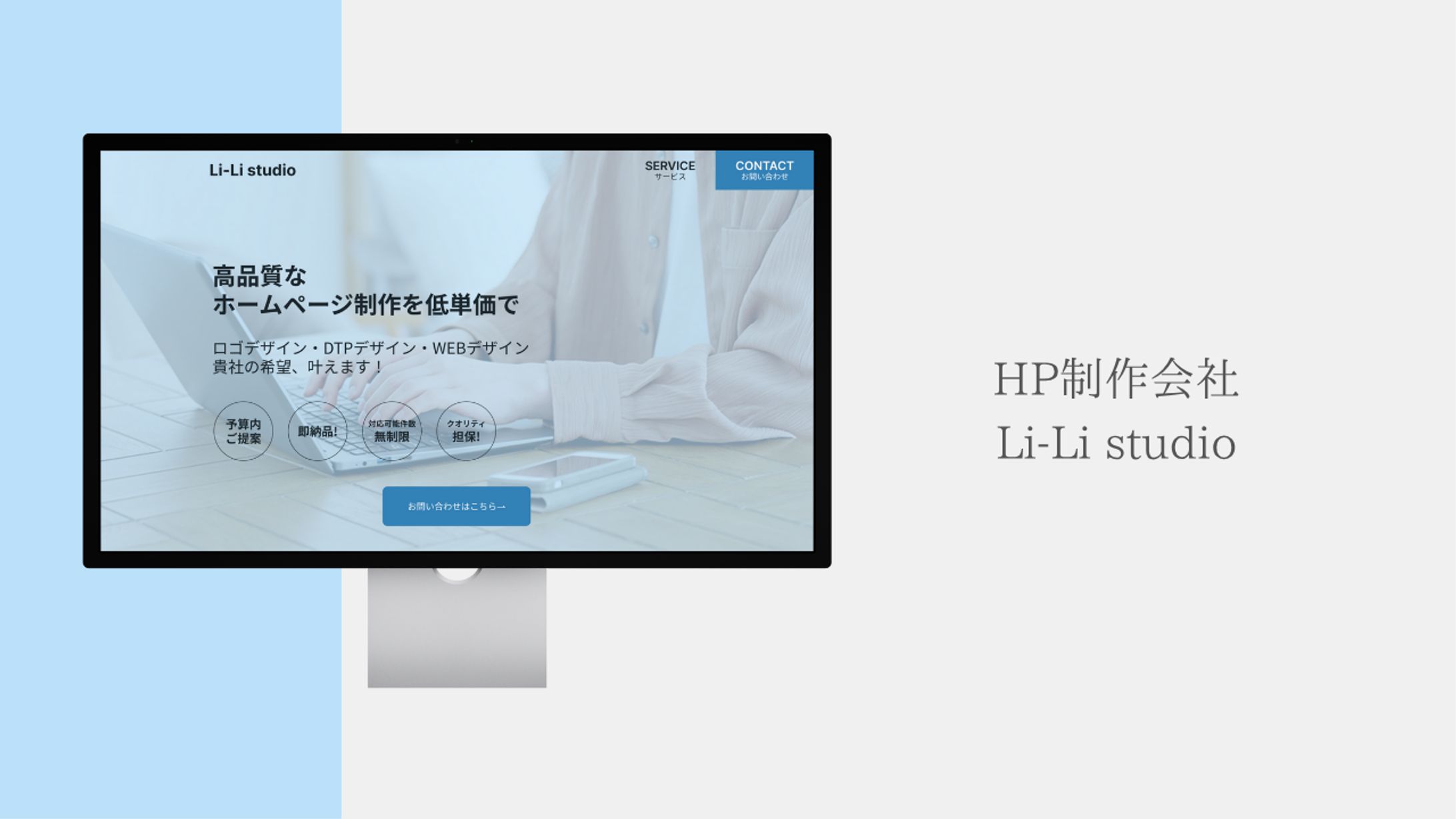 自主制作 HPデザイン制作-1