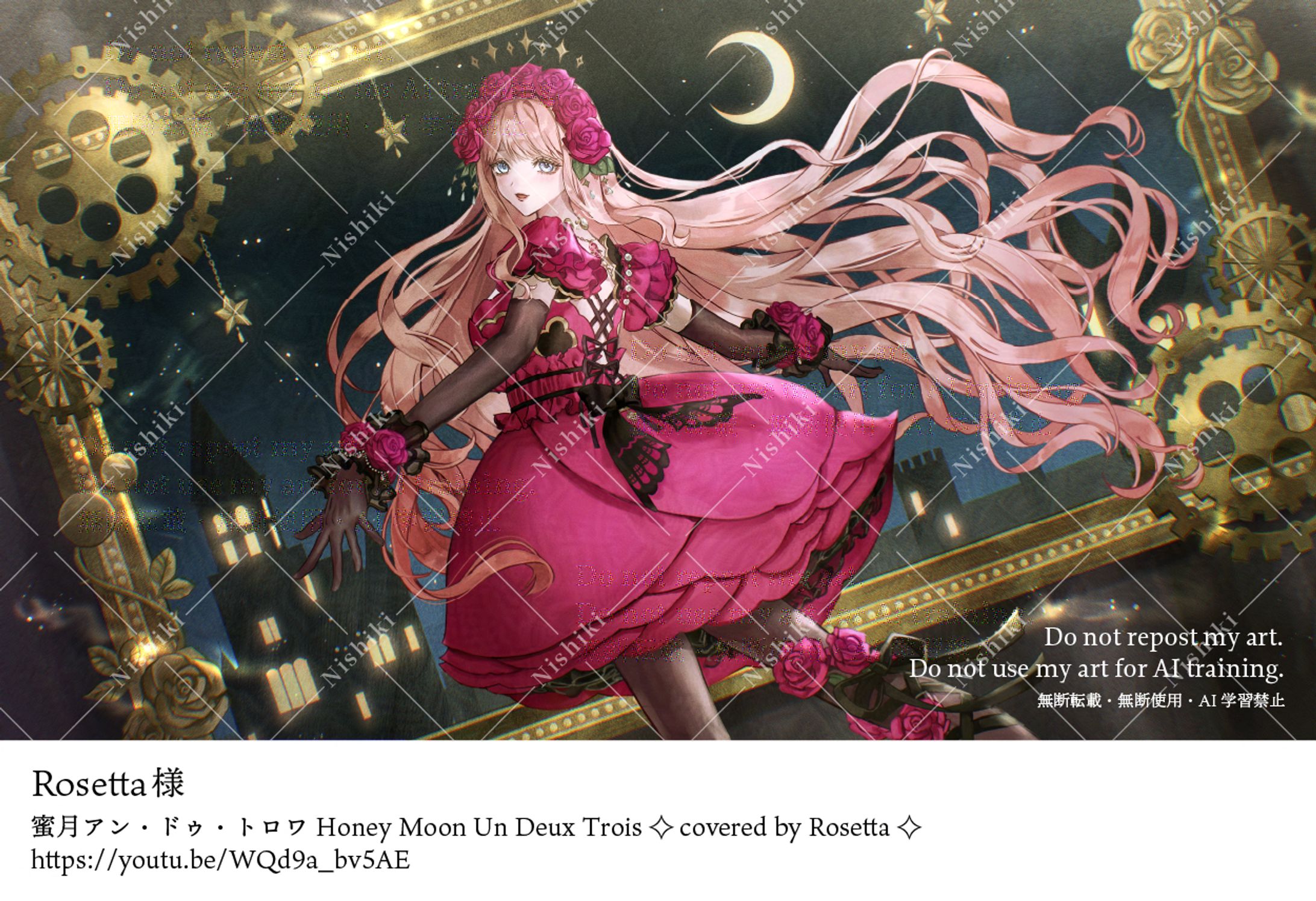  [MVイラスト]Rosetta様/蜜月アン・ドゥ・トロワ-1