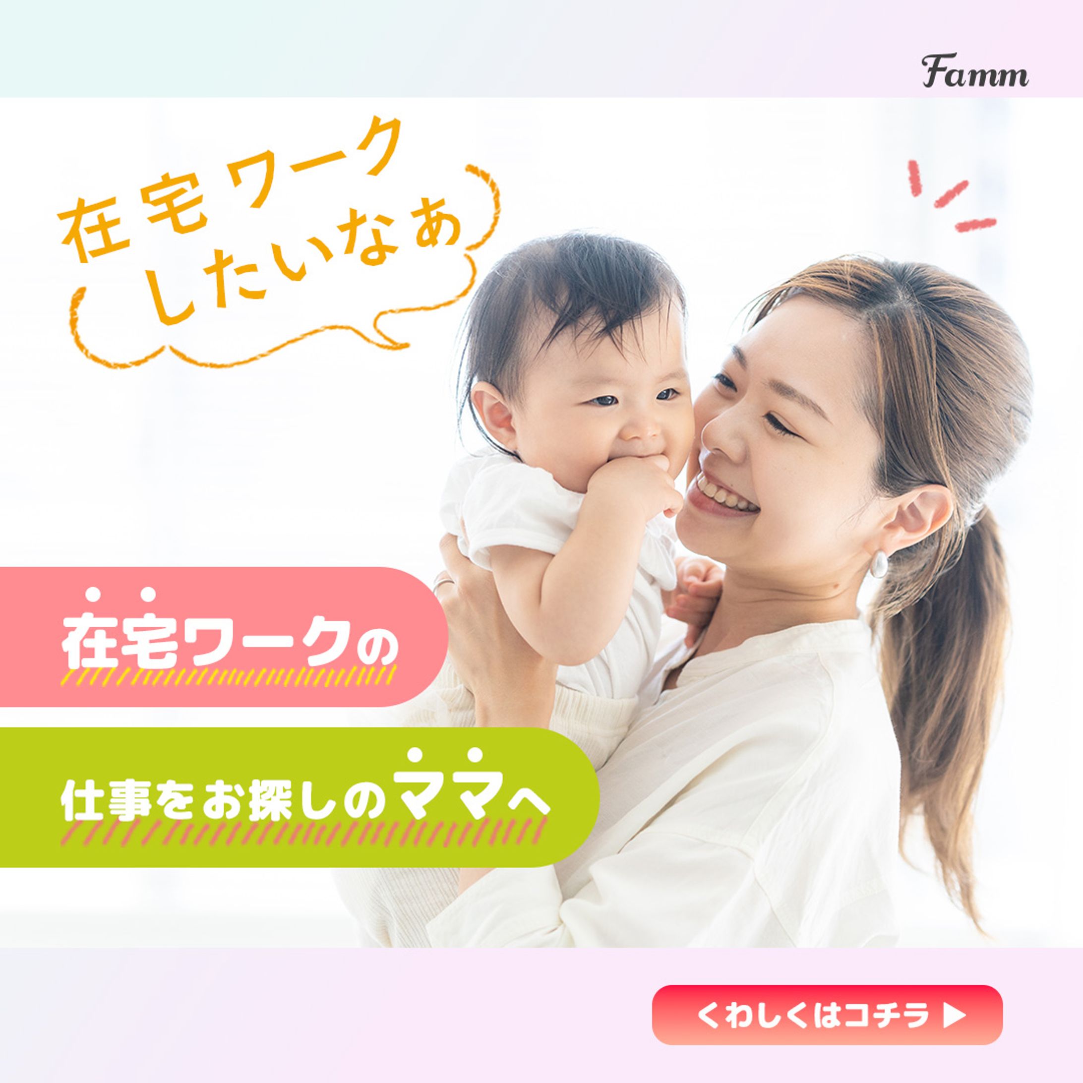 ママWebデザインスクール【広告バナー】-1